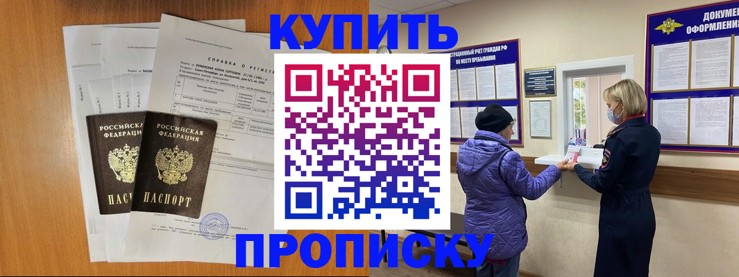 временная регистрация гарантия в Лодейном Поле