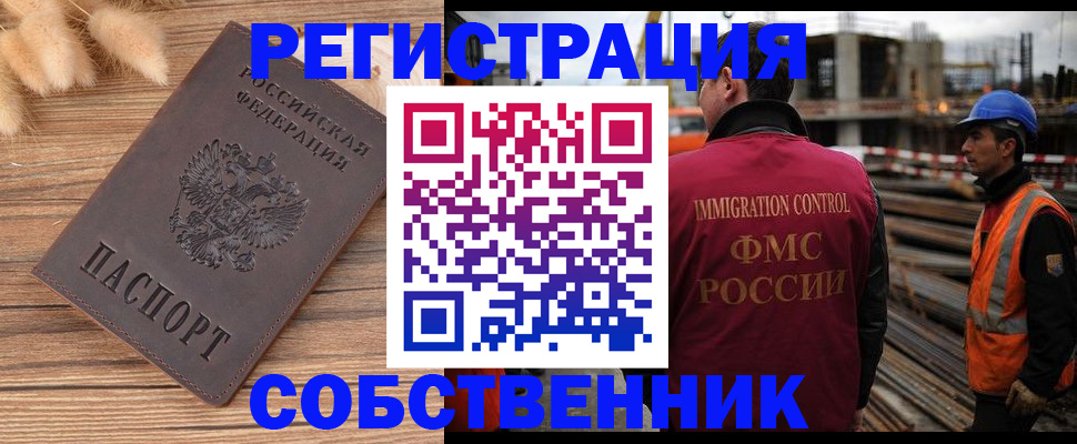 прописка регистрация в Лодейном Поле