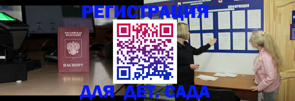 прописка для работы в Лодейном Поле