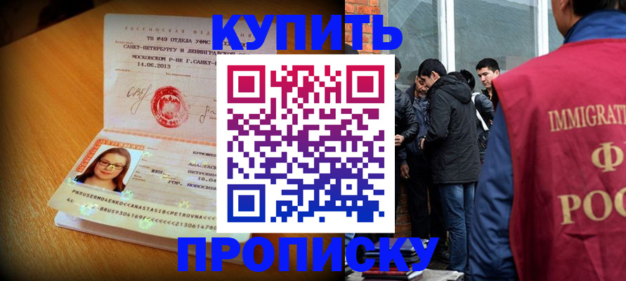 временная регистрация поиск в Лодейном Поле