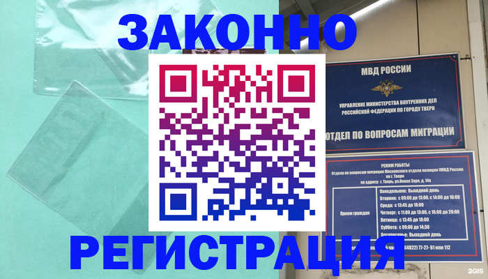 купить прописку в Лодейном Поле