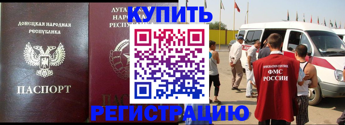 прописка 2025 в Лодейном Поле