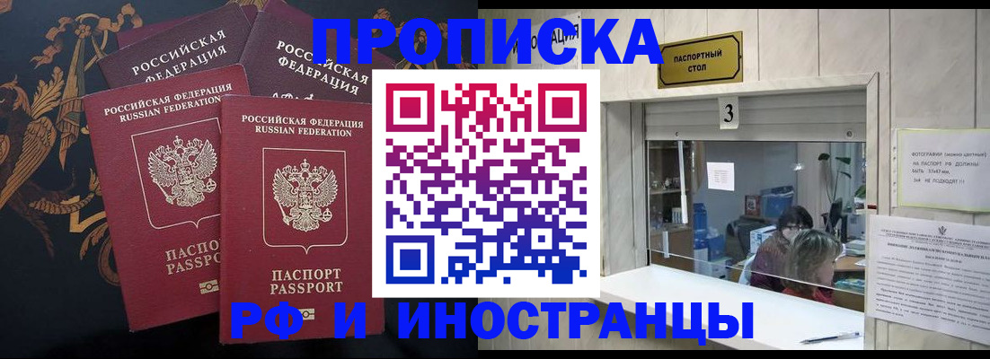 прописка гарантия в Лодейном Поле