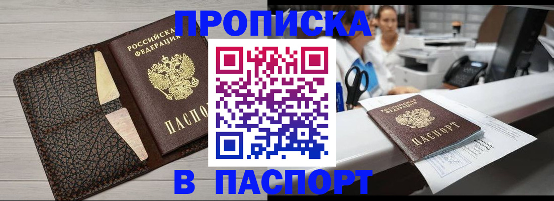 временная регистрация гарантия в Лодейном Поле